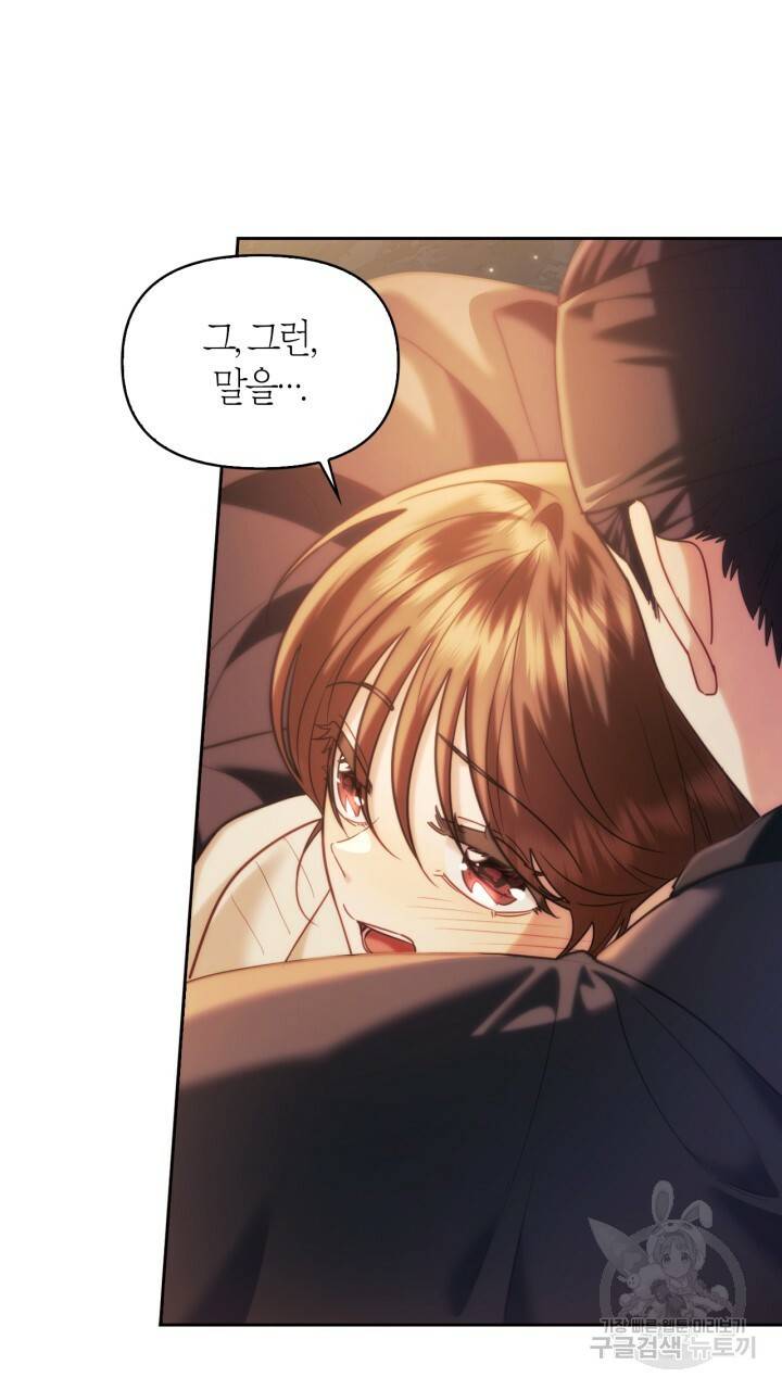 절벽에 뜬 달 외전2 7화 69