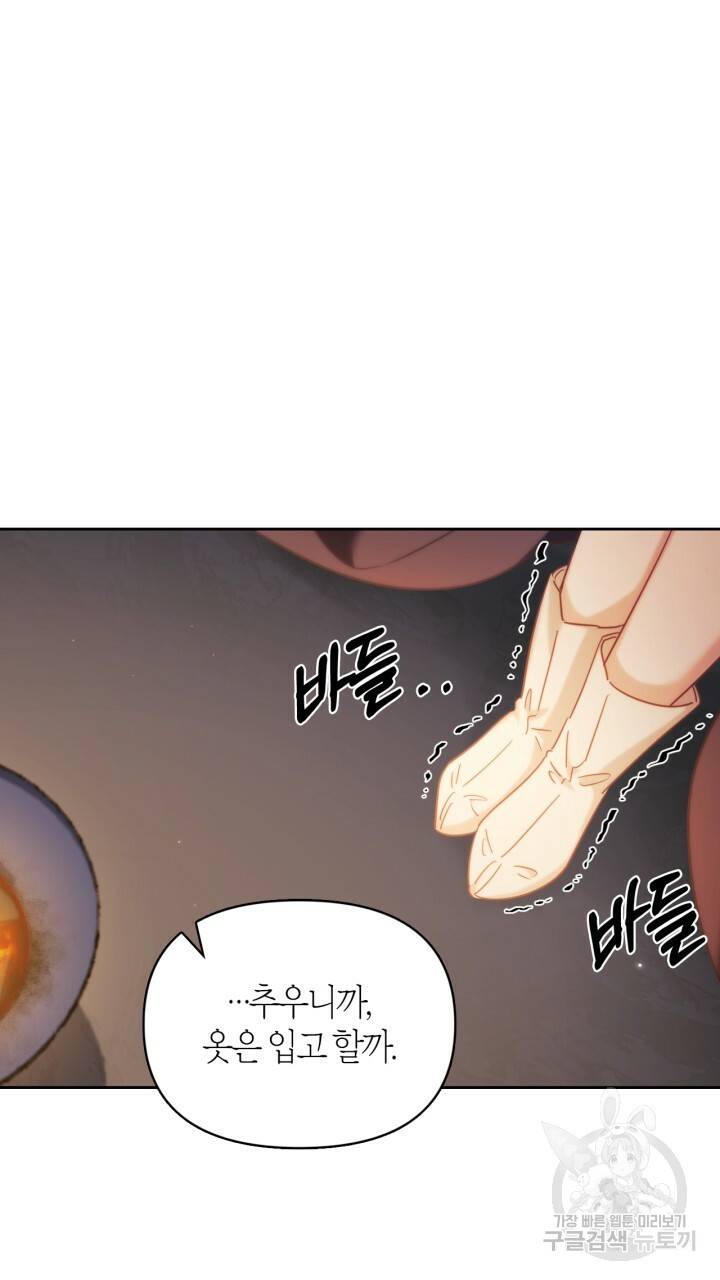 절벽에 뜬 달 외전2 7화 70