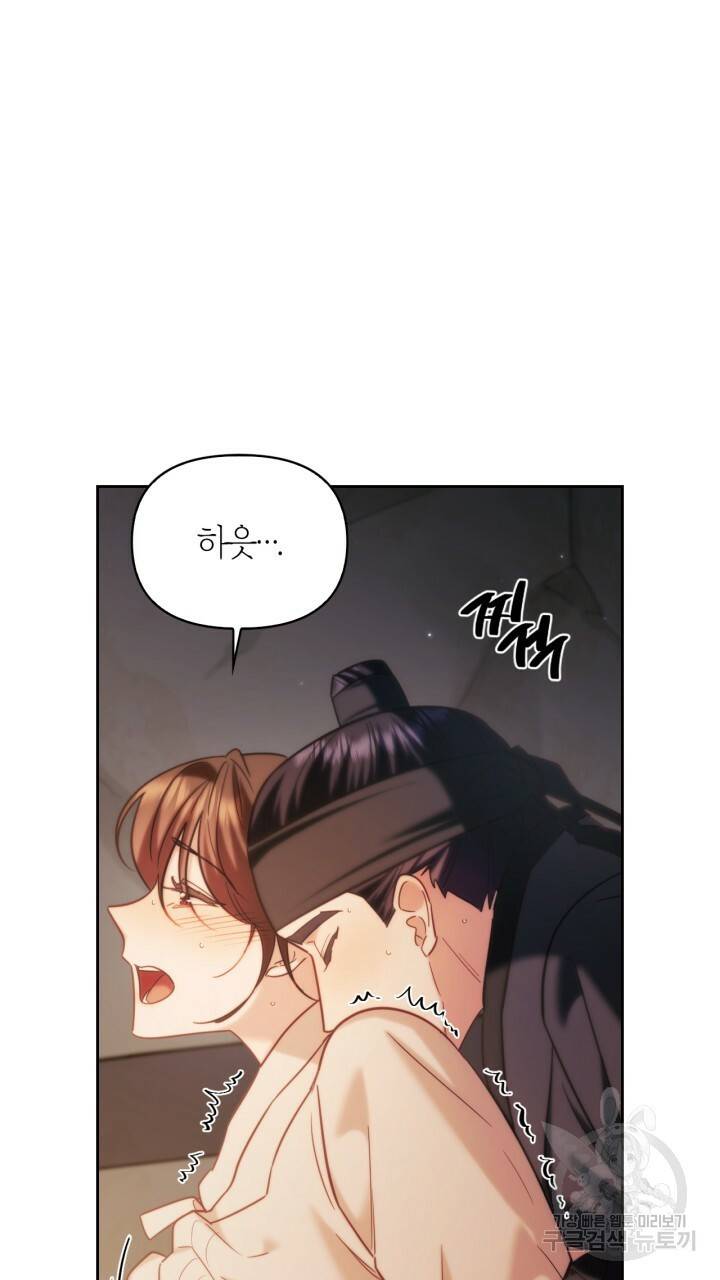 절벽에 뜬 달 외전2 7화 71