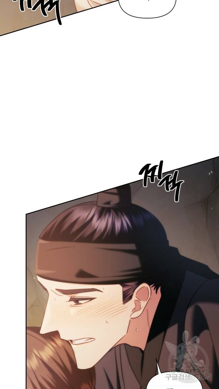 절벽에 뜬 달 외전2 7화 75