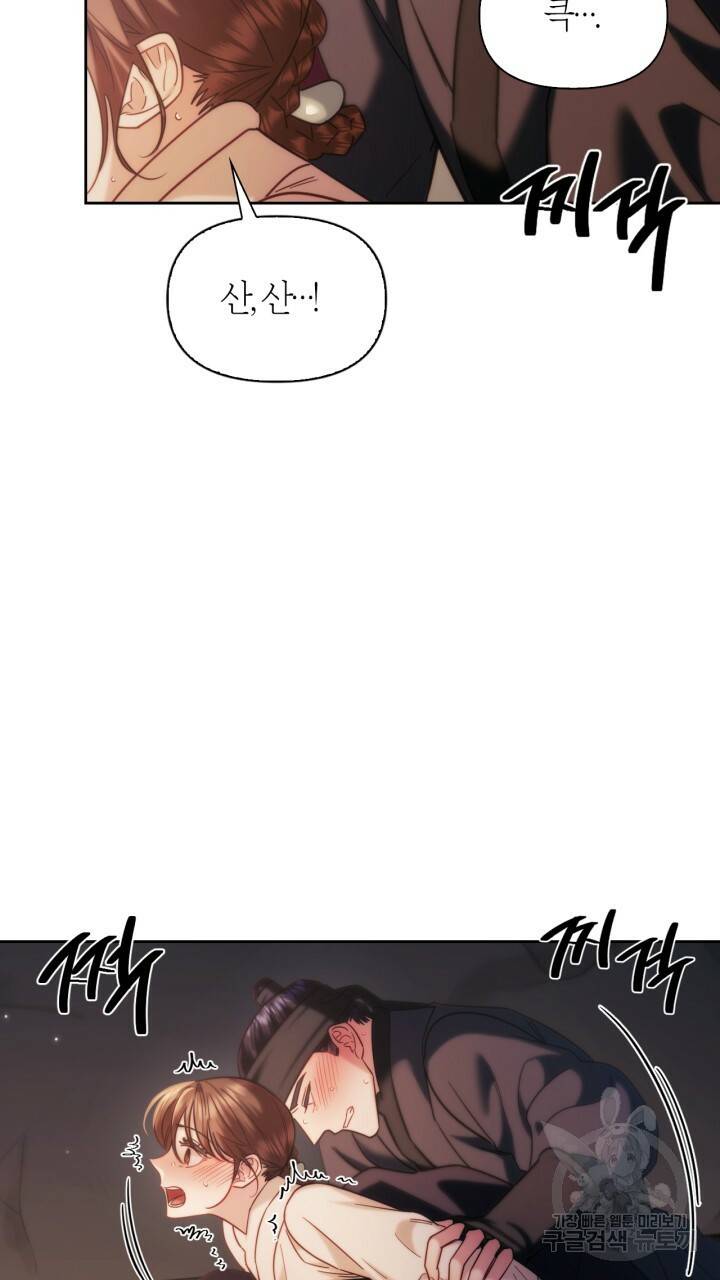 절벽에 뜬 달 외전2 7화 76
