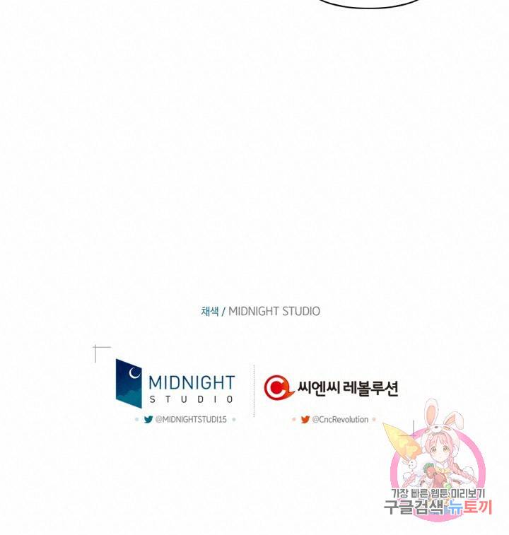 절벽에 뜬 달 외전2 7화 80