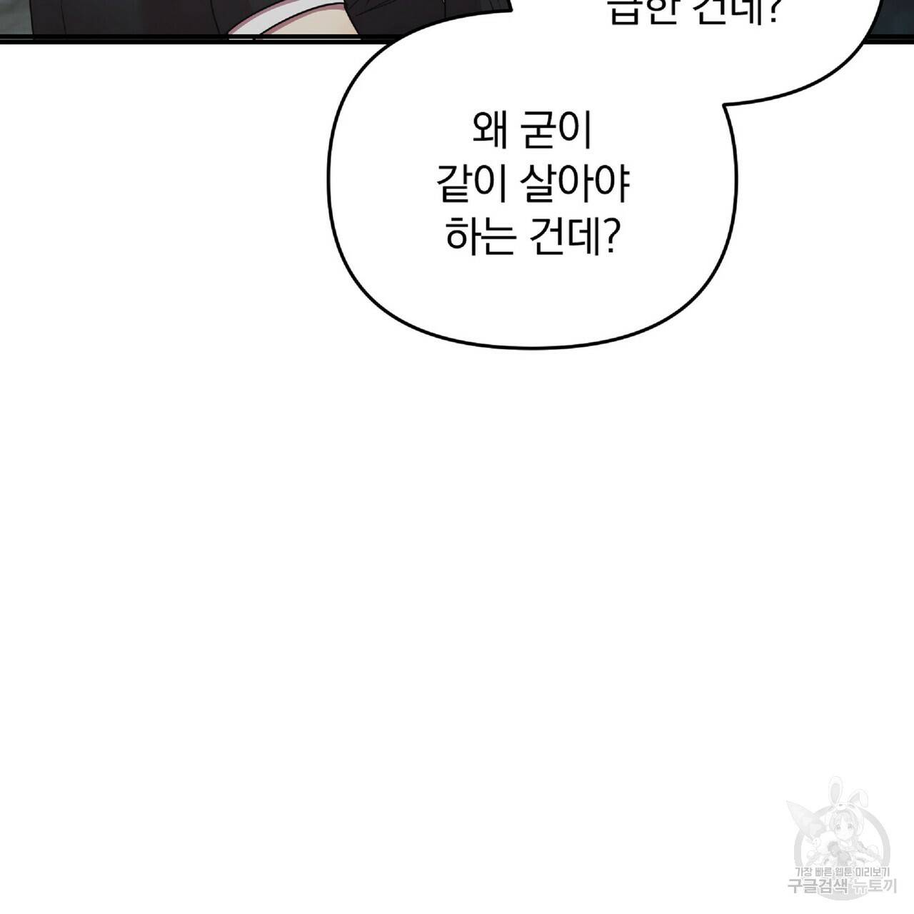 일기예보적 연애 31화 4