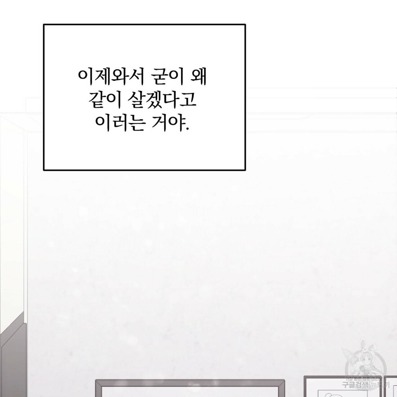 일기예보적 연애 31화 5