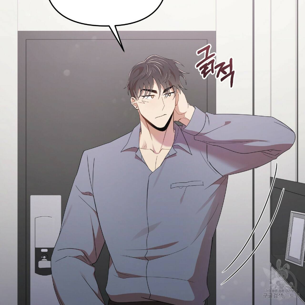 일기예보적 연애 31화 11