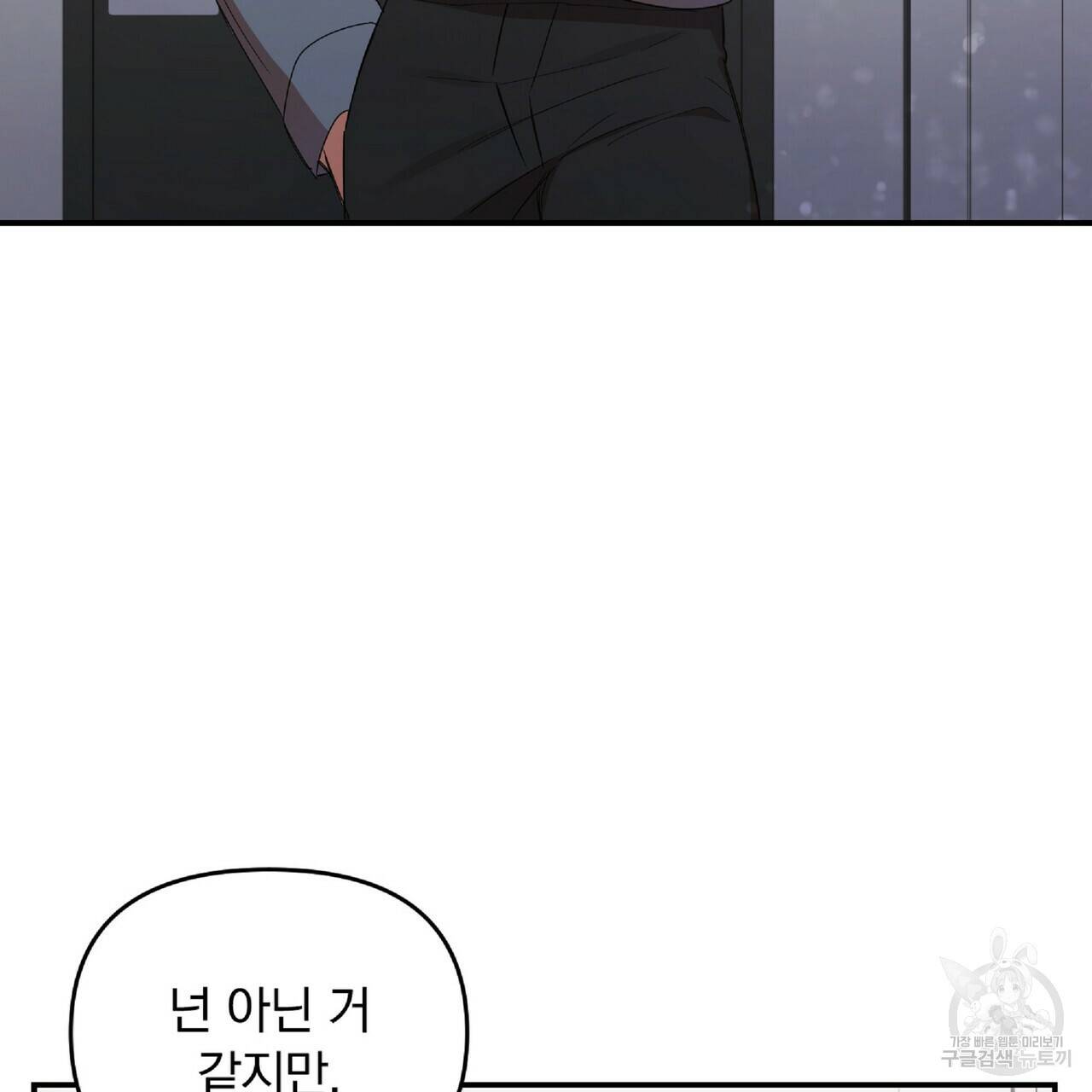 일기예보적 연애 31화 12