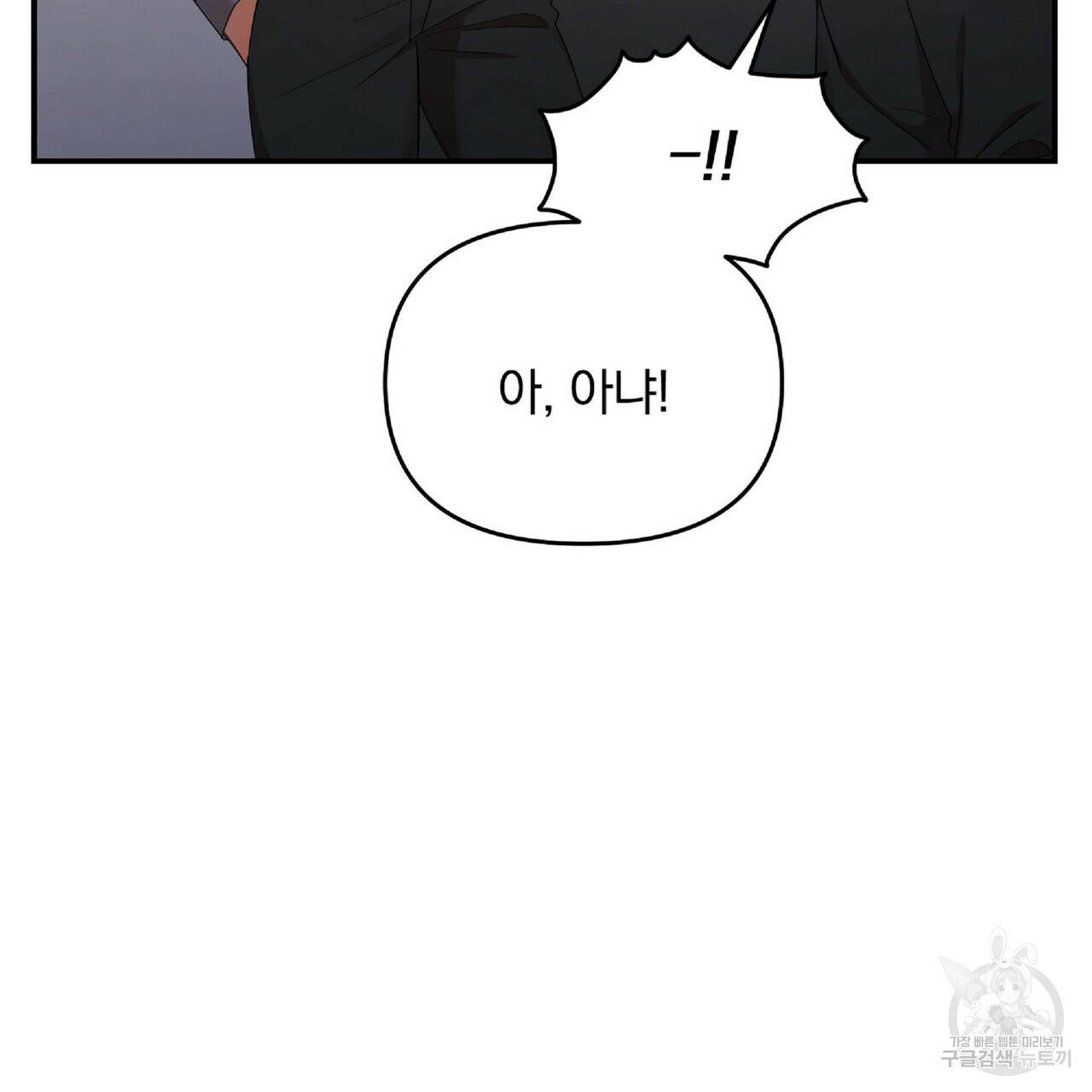 일기예보적 연애 31화 14