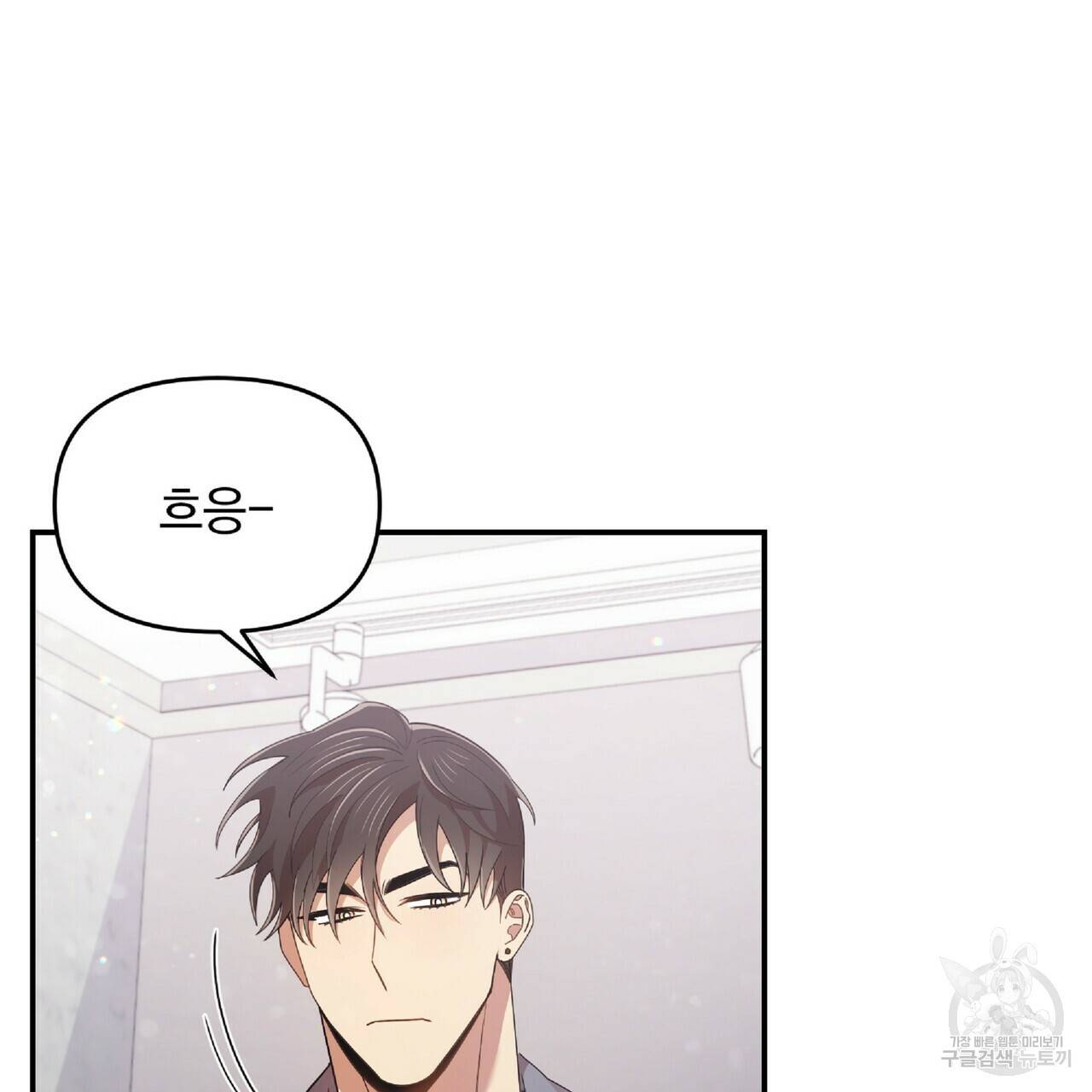 일기예보적 연애 31화 15