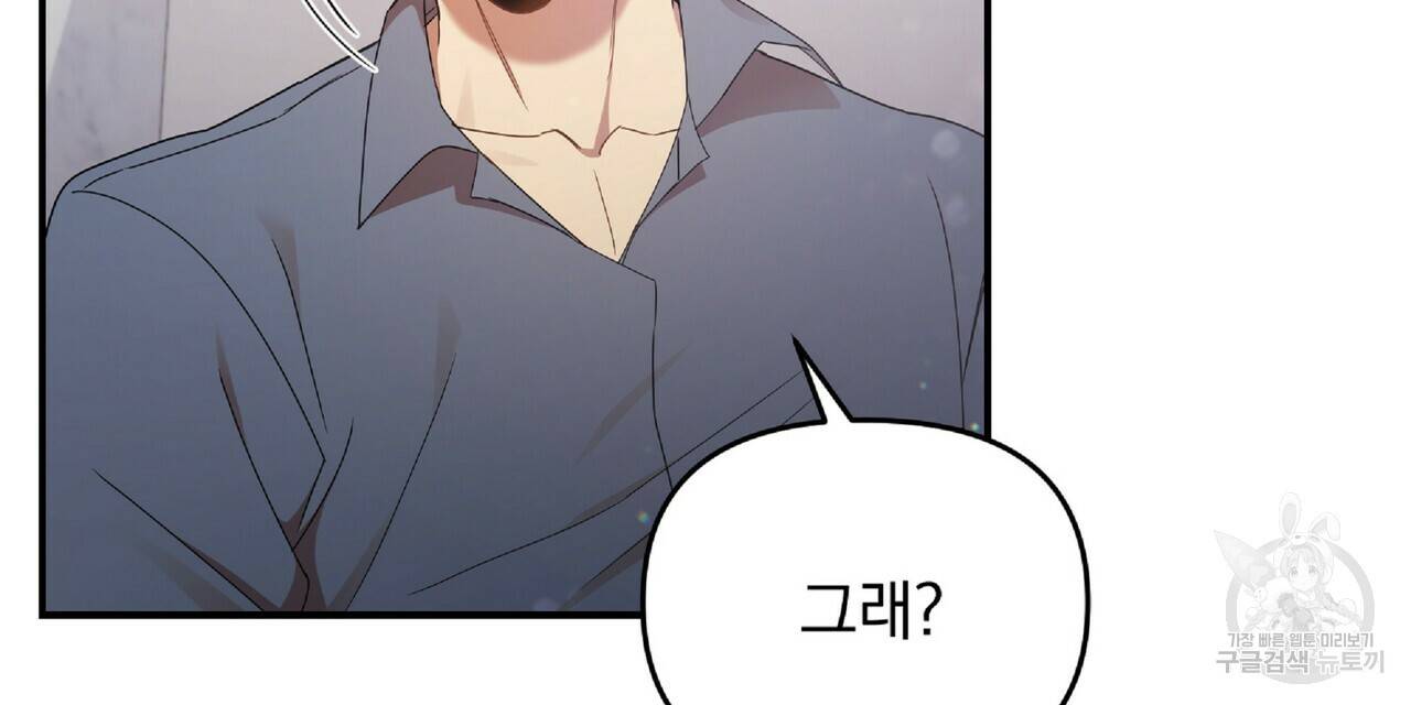 일기예보적 연애 31화 16