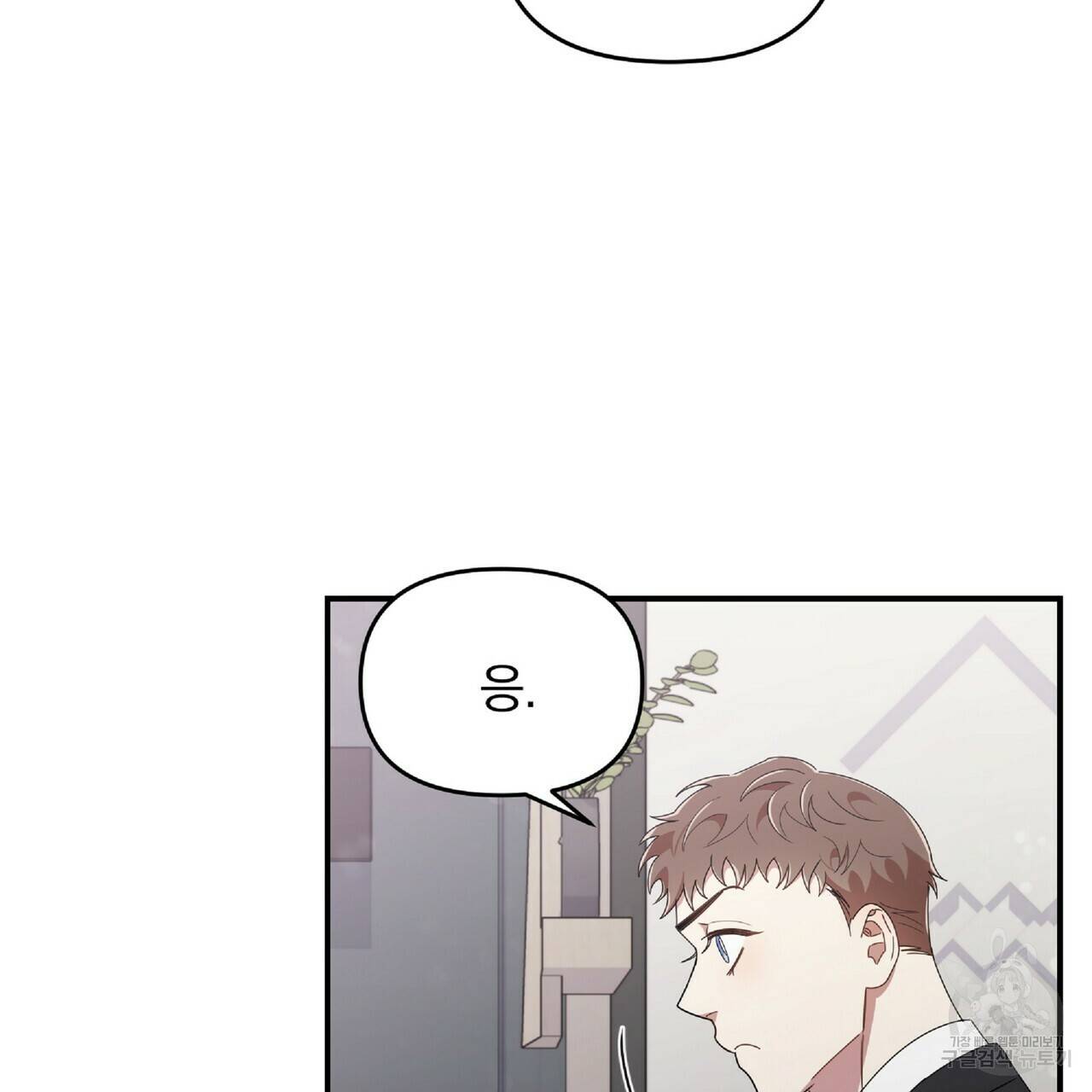 일기예보적 연애 31화 17