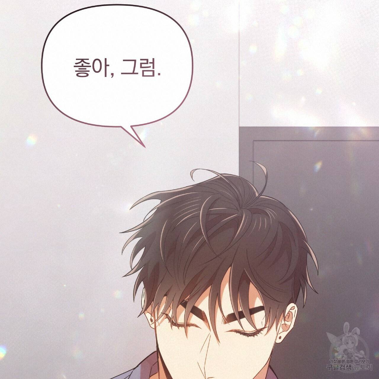 일기예보적 연애 31화 20