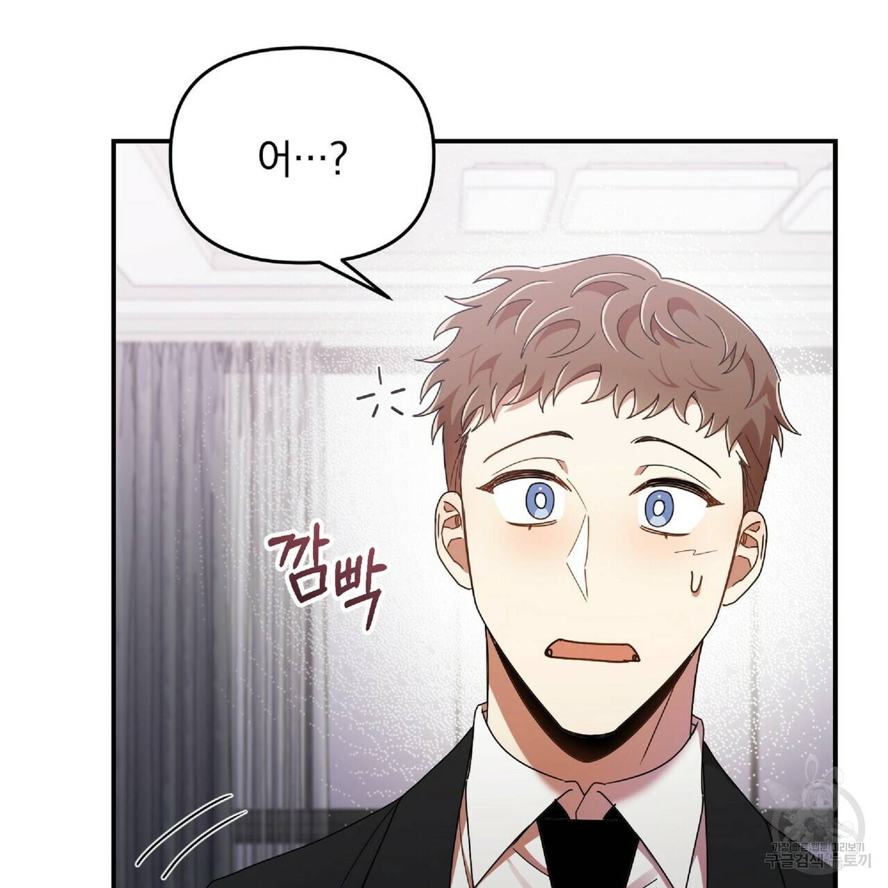 일기예보적 연애 31화 30