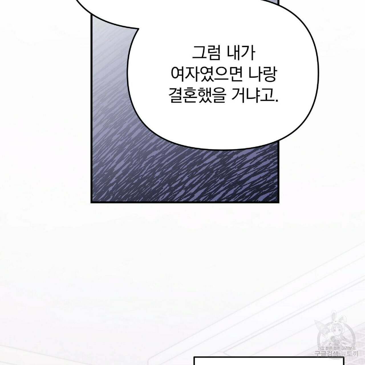 일기예보적 연애 31화 33
