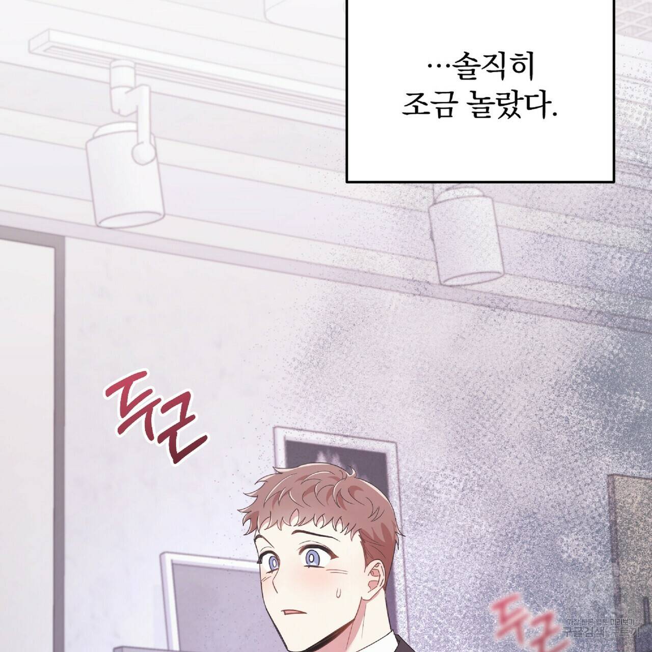 일기예보적 연애 31화 34