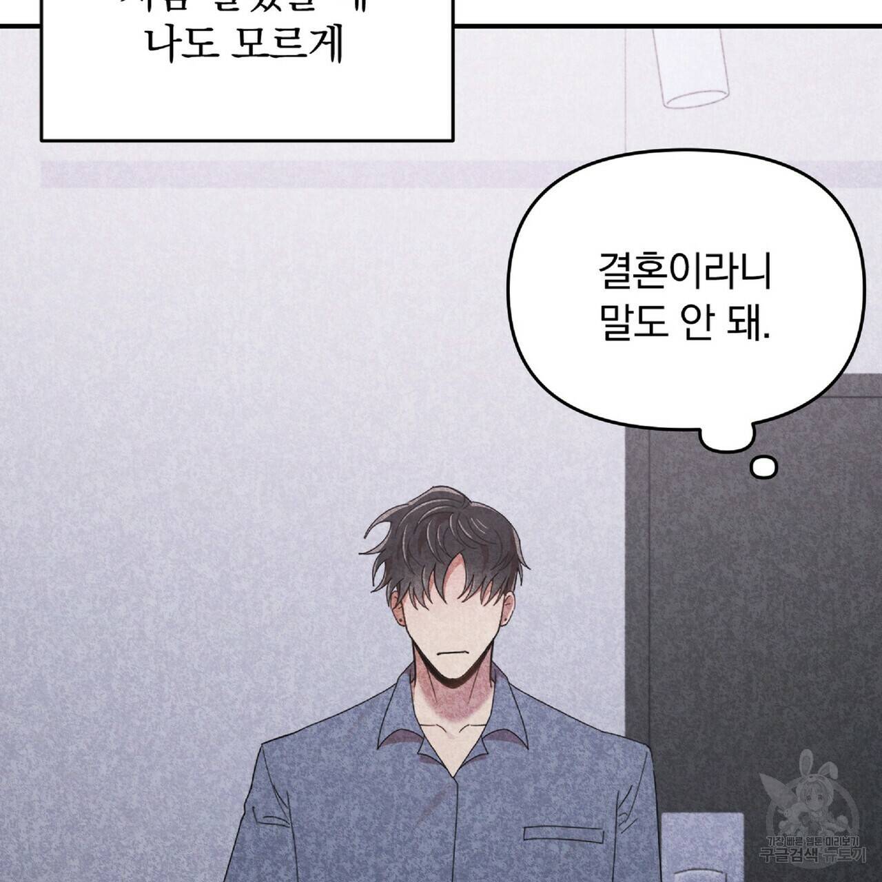 일기예보적 연애 31화 37