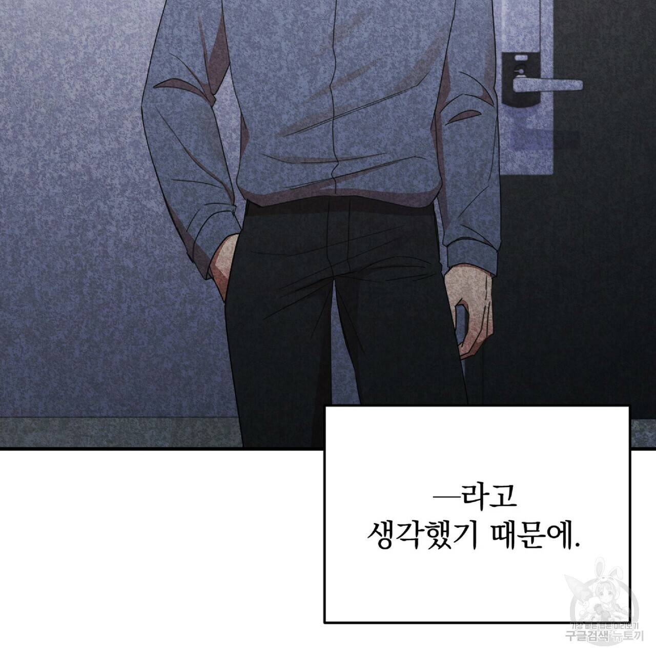 일기예보적 연애 31화 38
