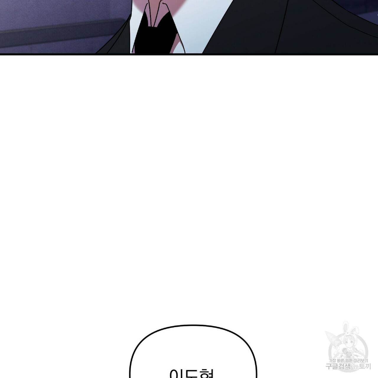 일기예보적 연애 31화 41