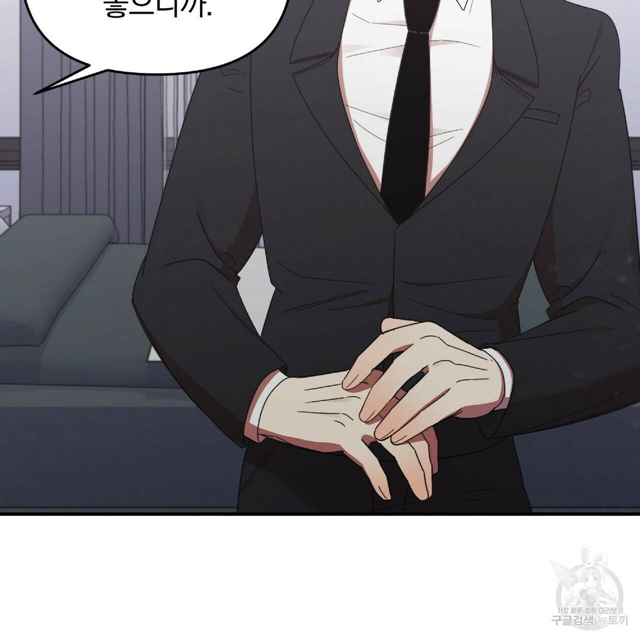 일기예보적 연애 31화 54