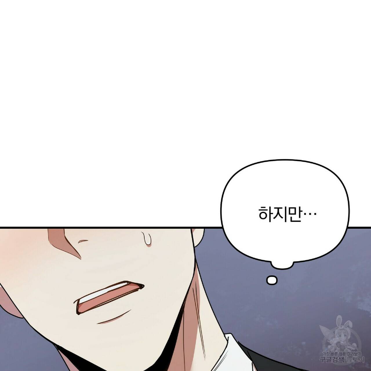 일기예보적 연애 31화 58
