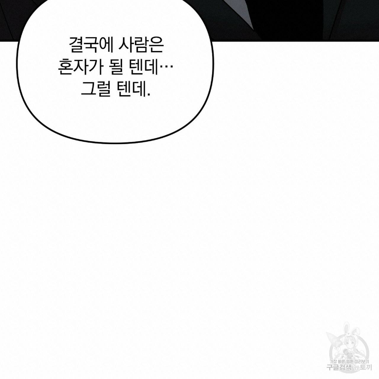일기예보적 연애 31화 60