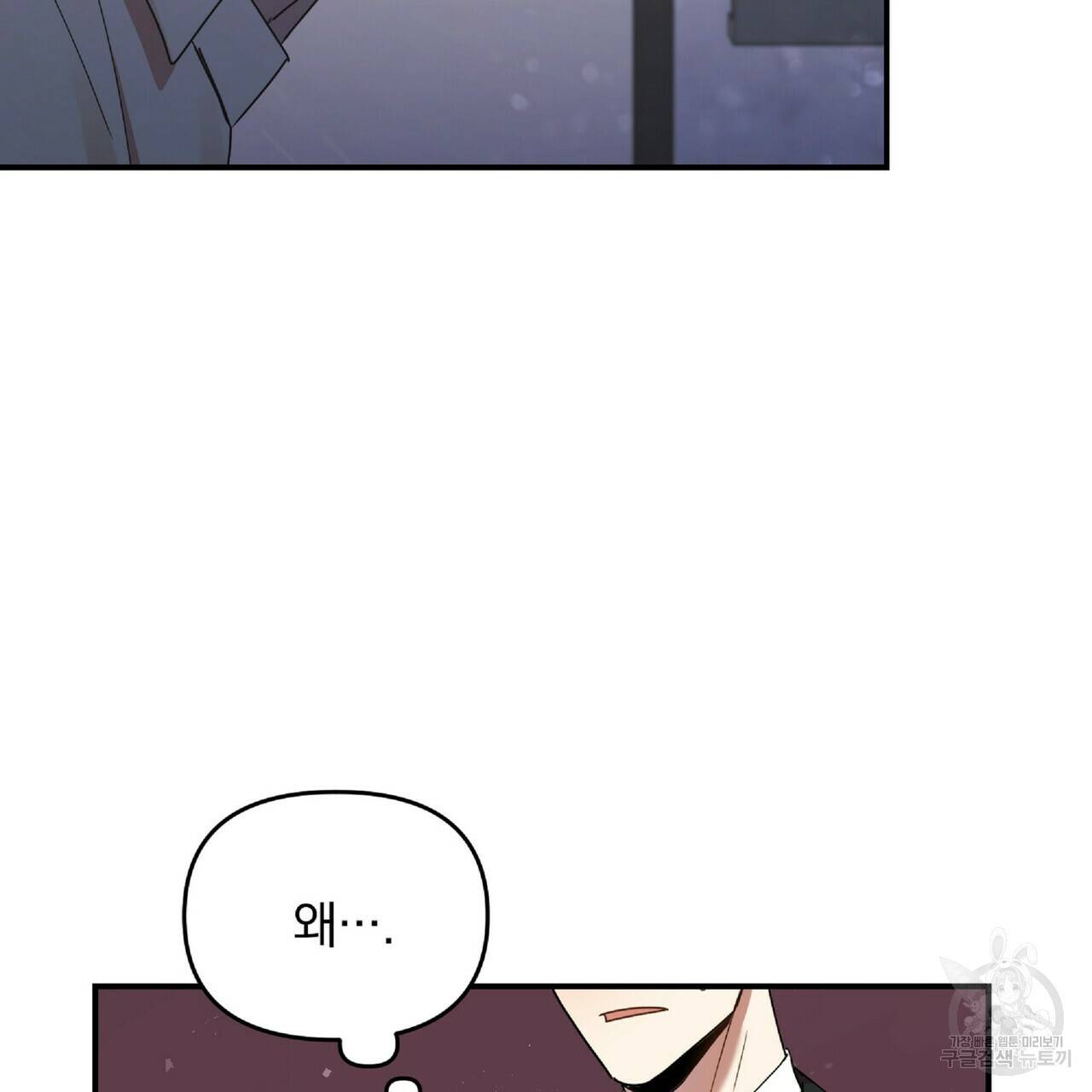 일기예보적 연애 31화 68
