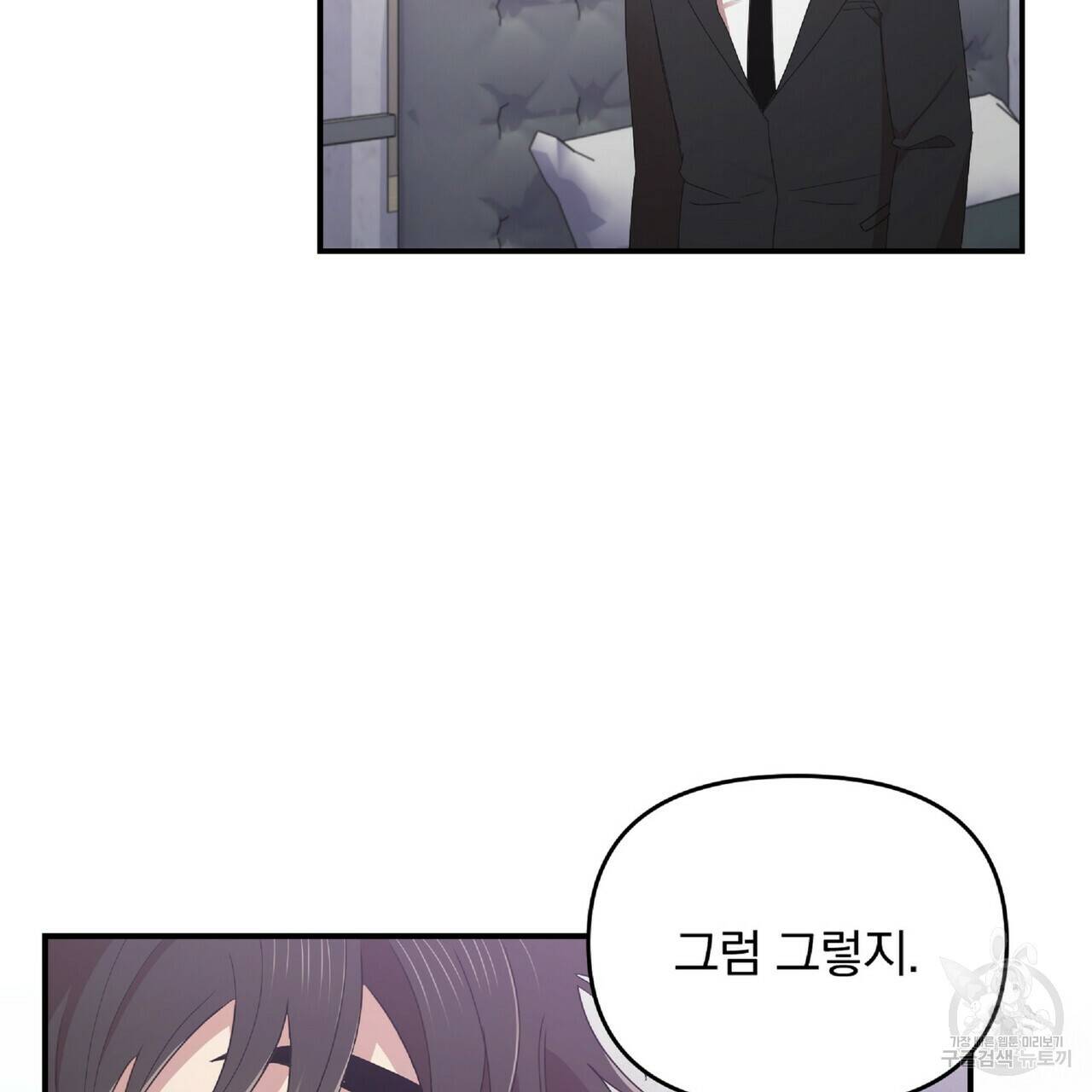 일기예보적 연애 31화 76