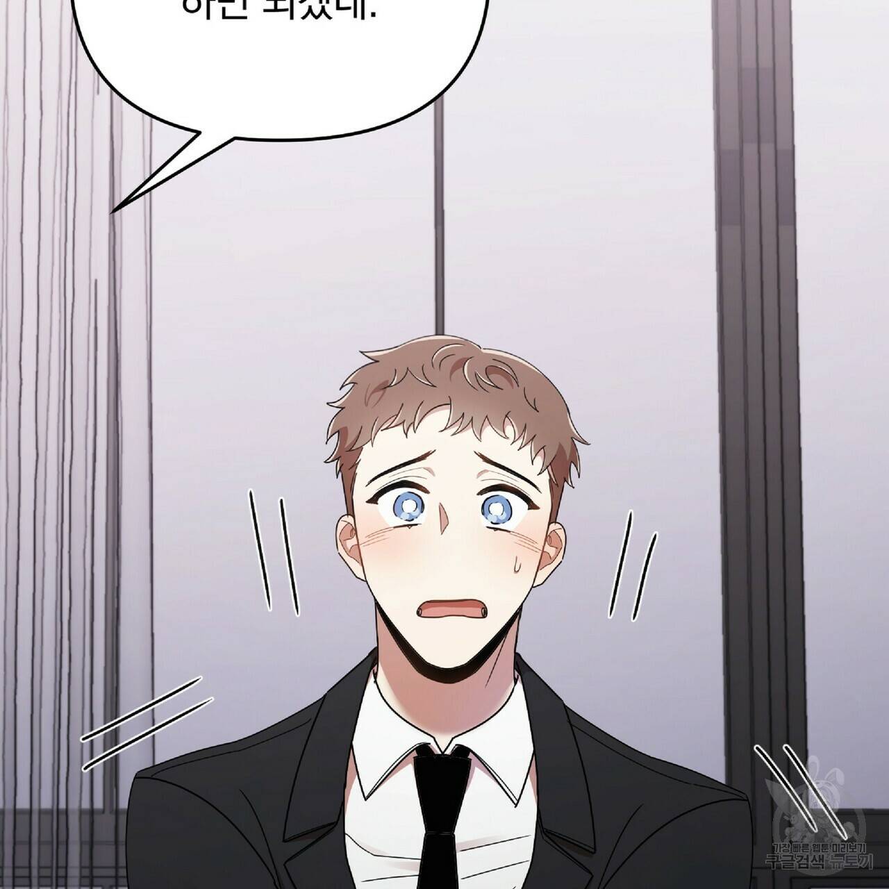 일기예보적 연애 31화 86