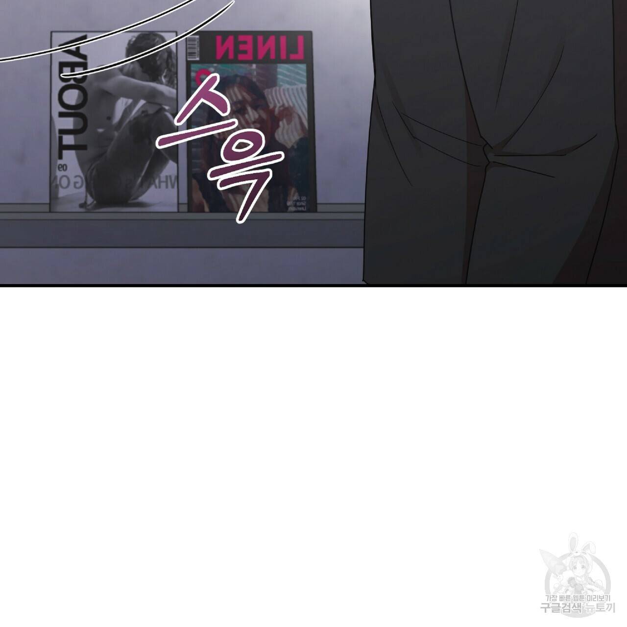 일기예보적 연애 31화 90