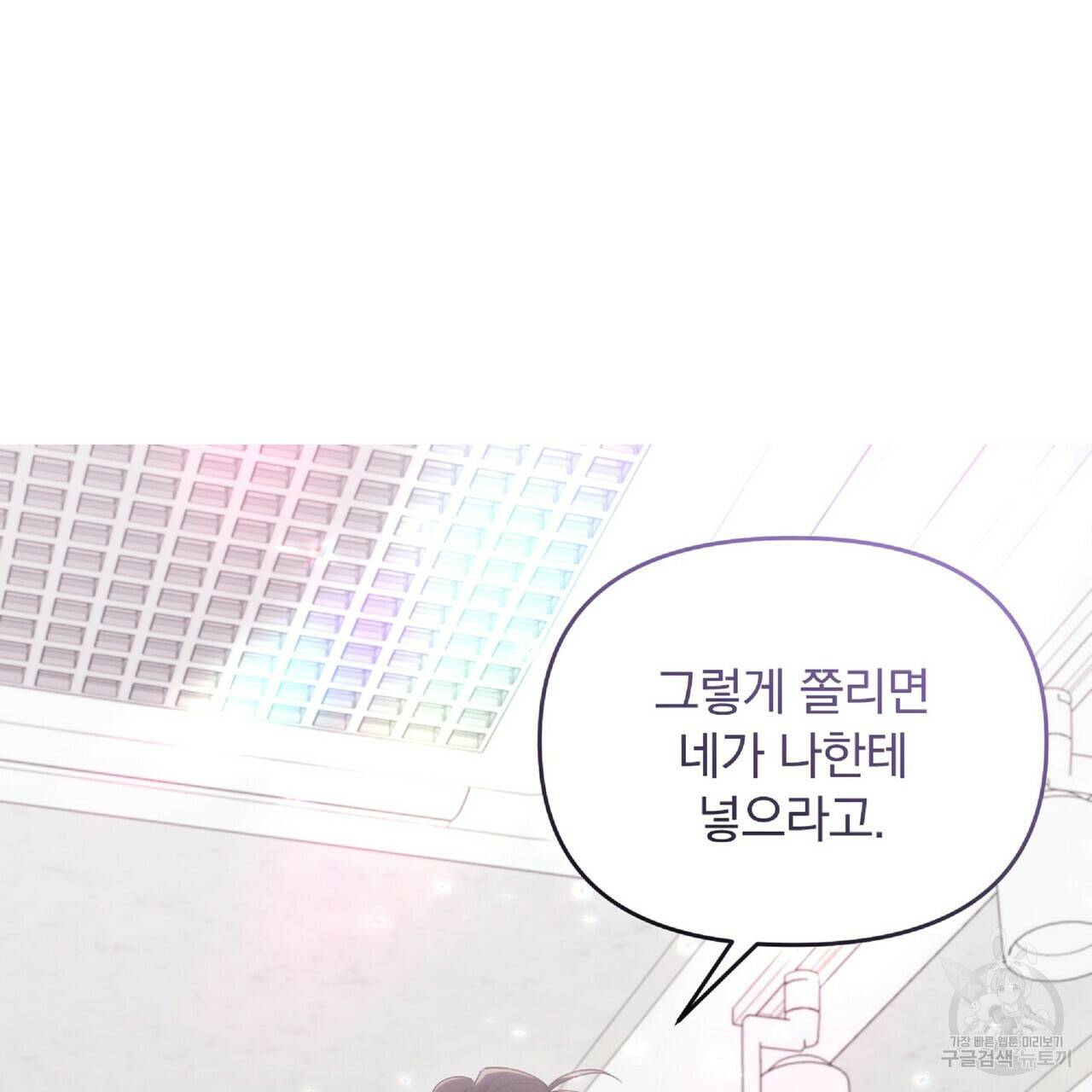 일기예보적 연애 31화 98