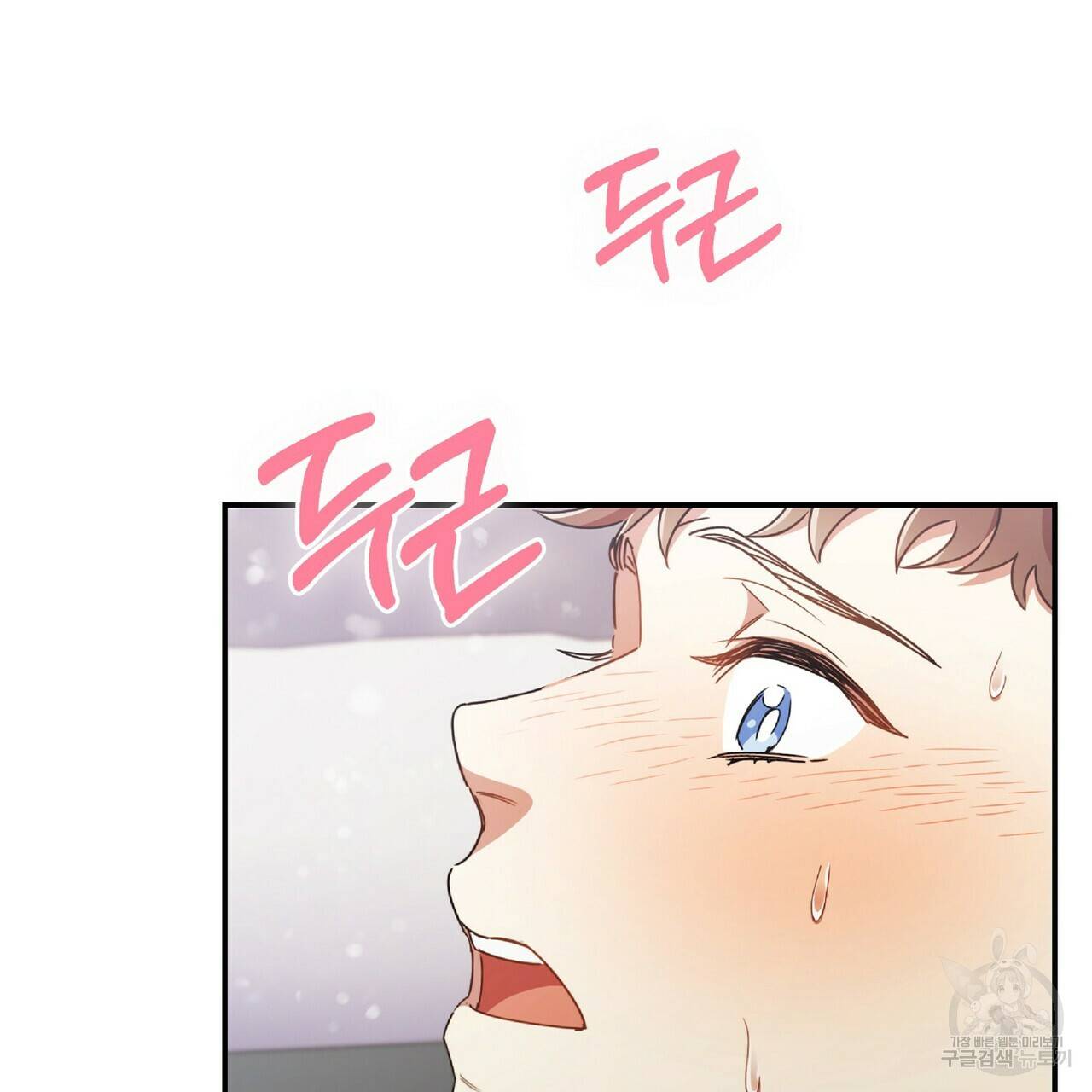 일기예보적 연애 31화 110