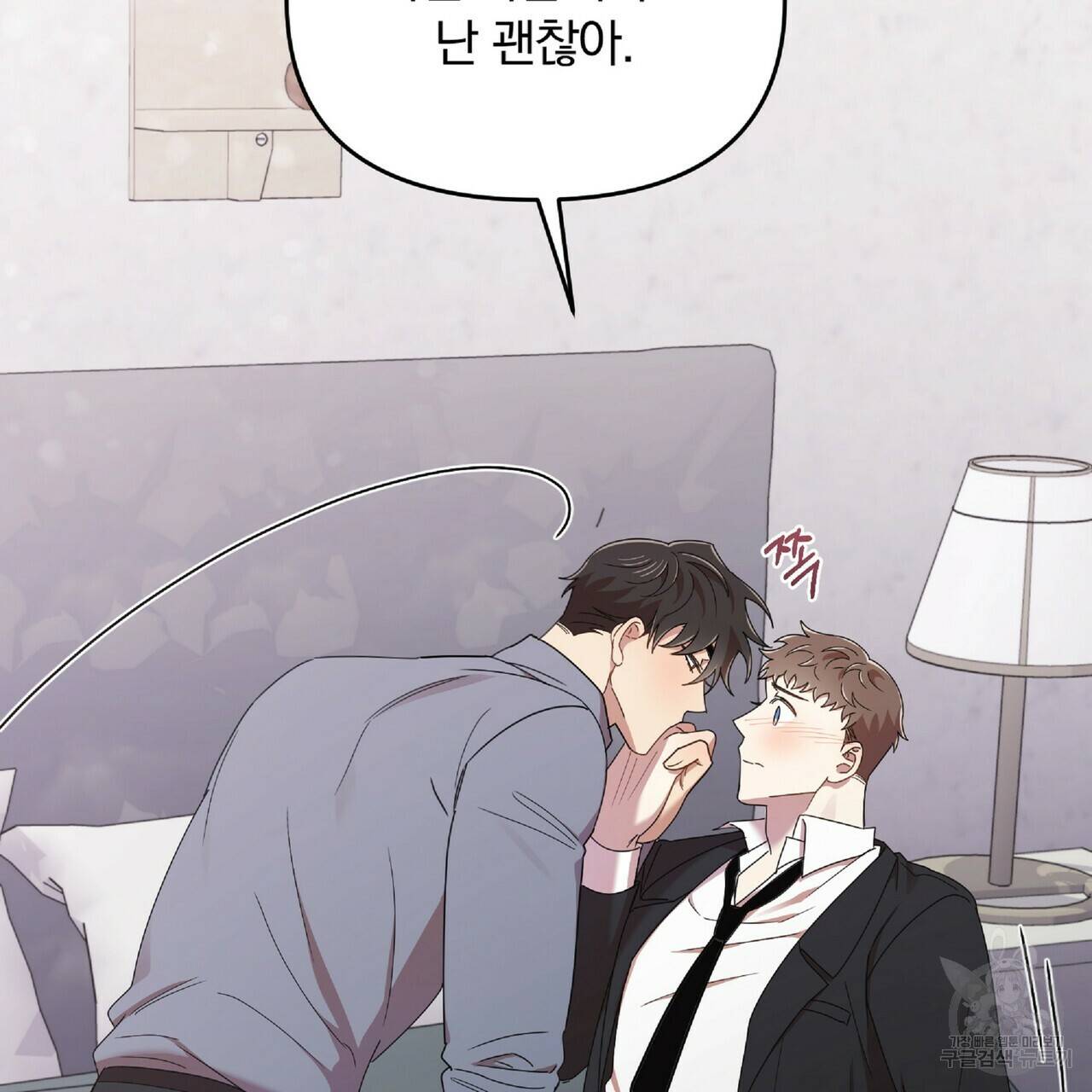 일기예보적 연애 31화 113