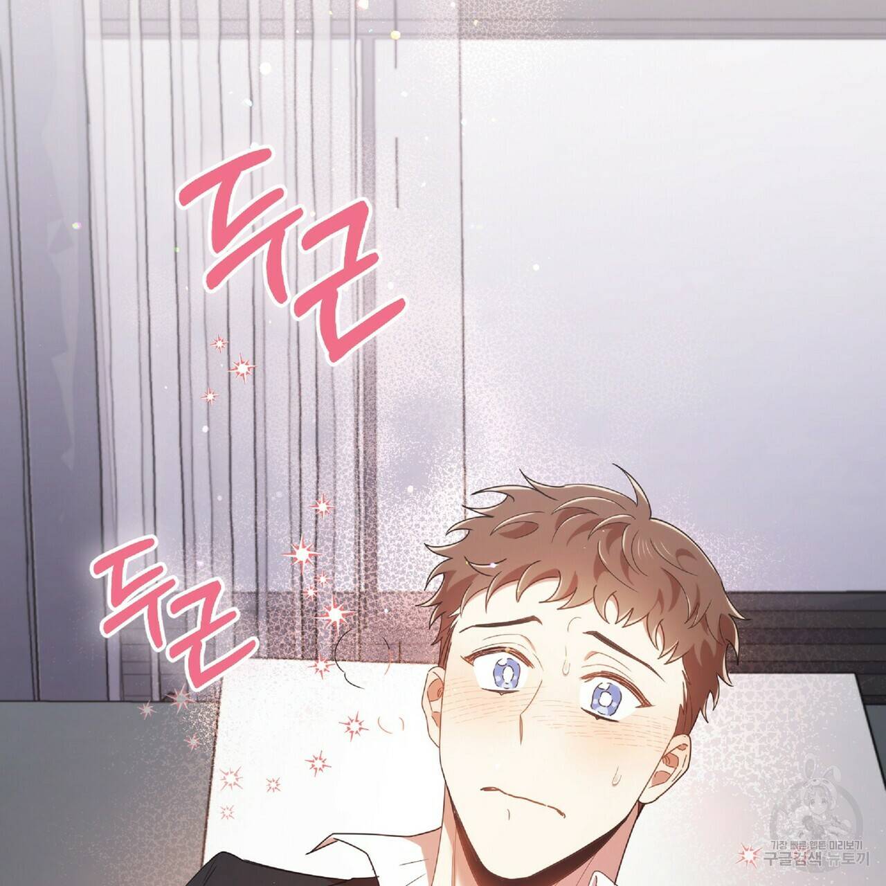 일기예보적 연애 31화 117