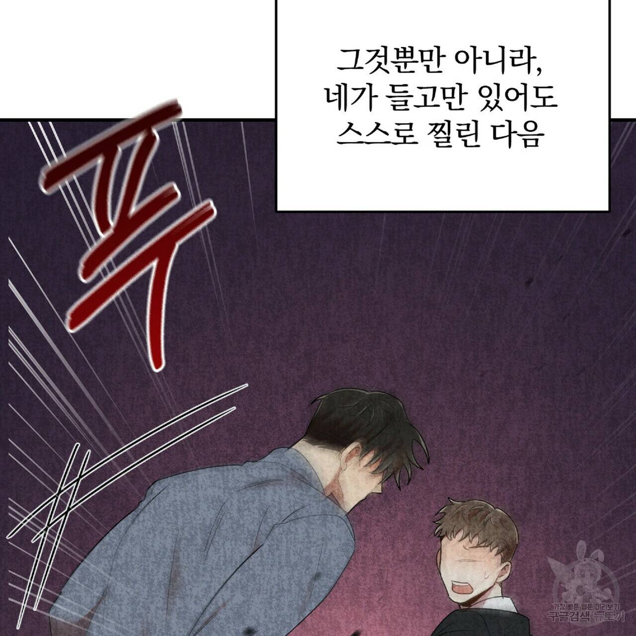 일기예보적 연애 31화 122
