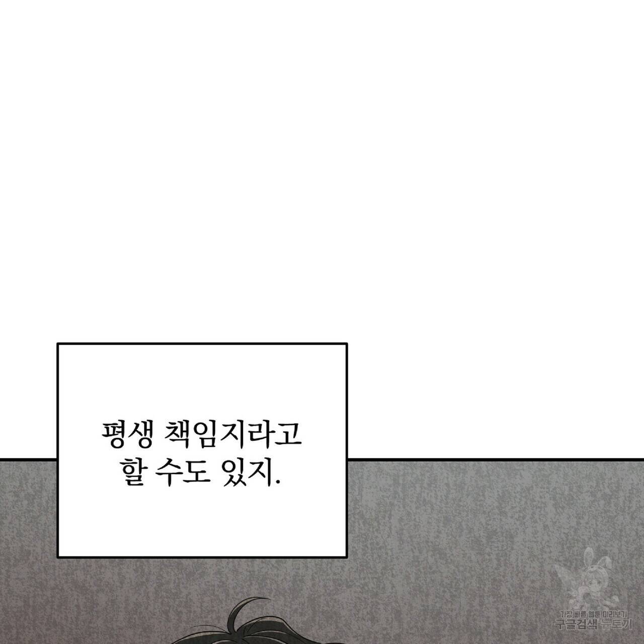 일기예보적 연애 31화 124