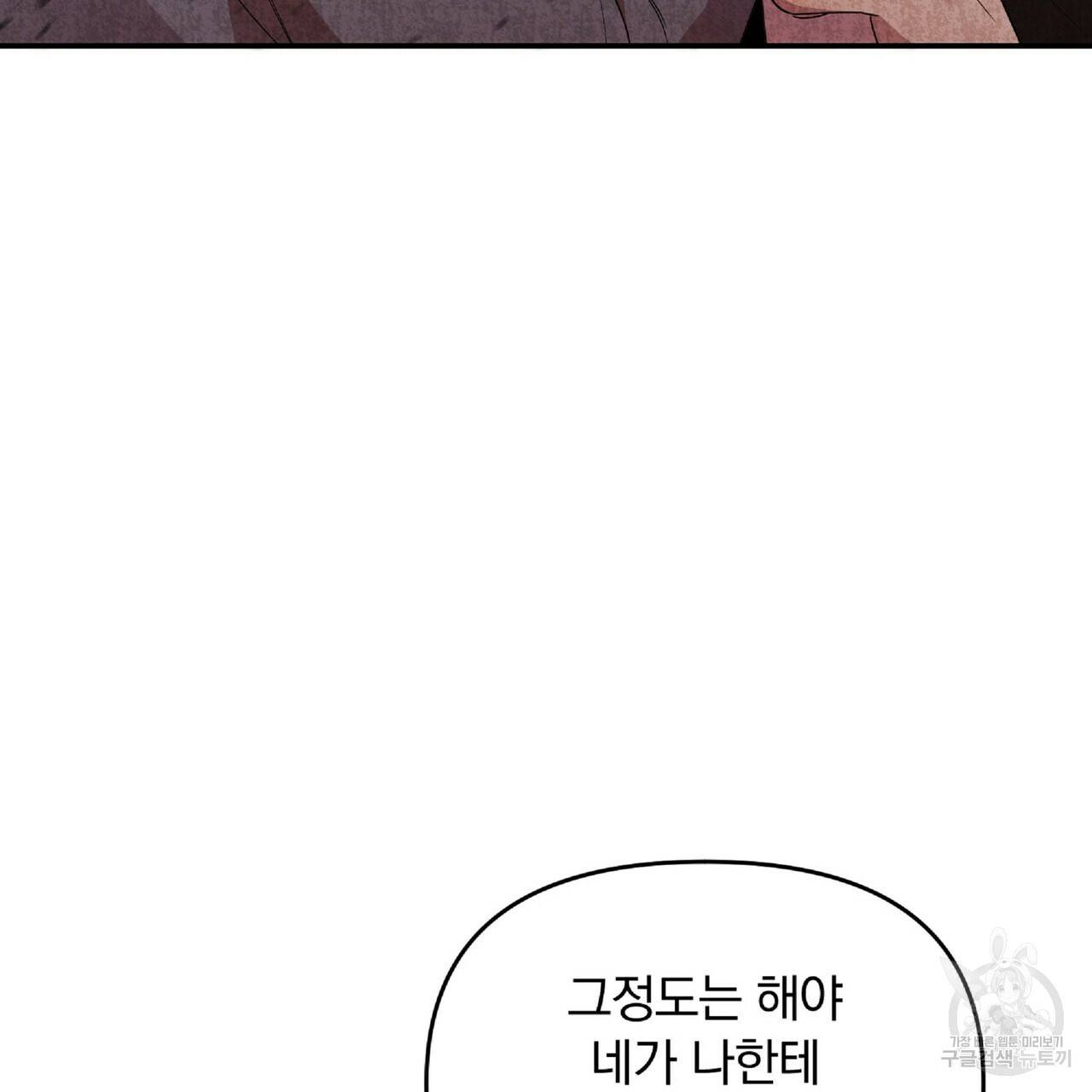 일기예보적 연애 31화 126