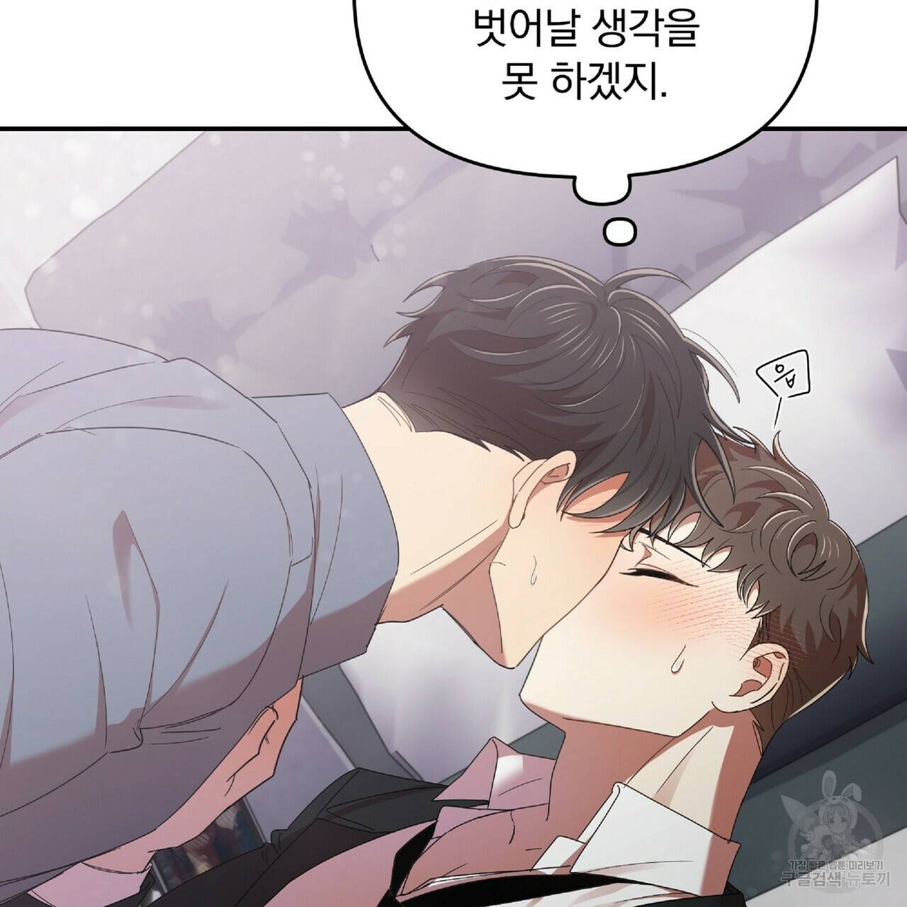 일기예보적 연애 31화 127