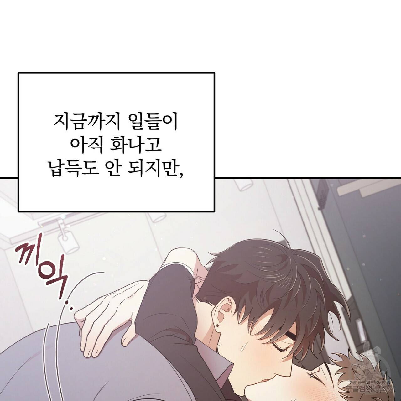 일기예보적 연애 31화 134