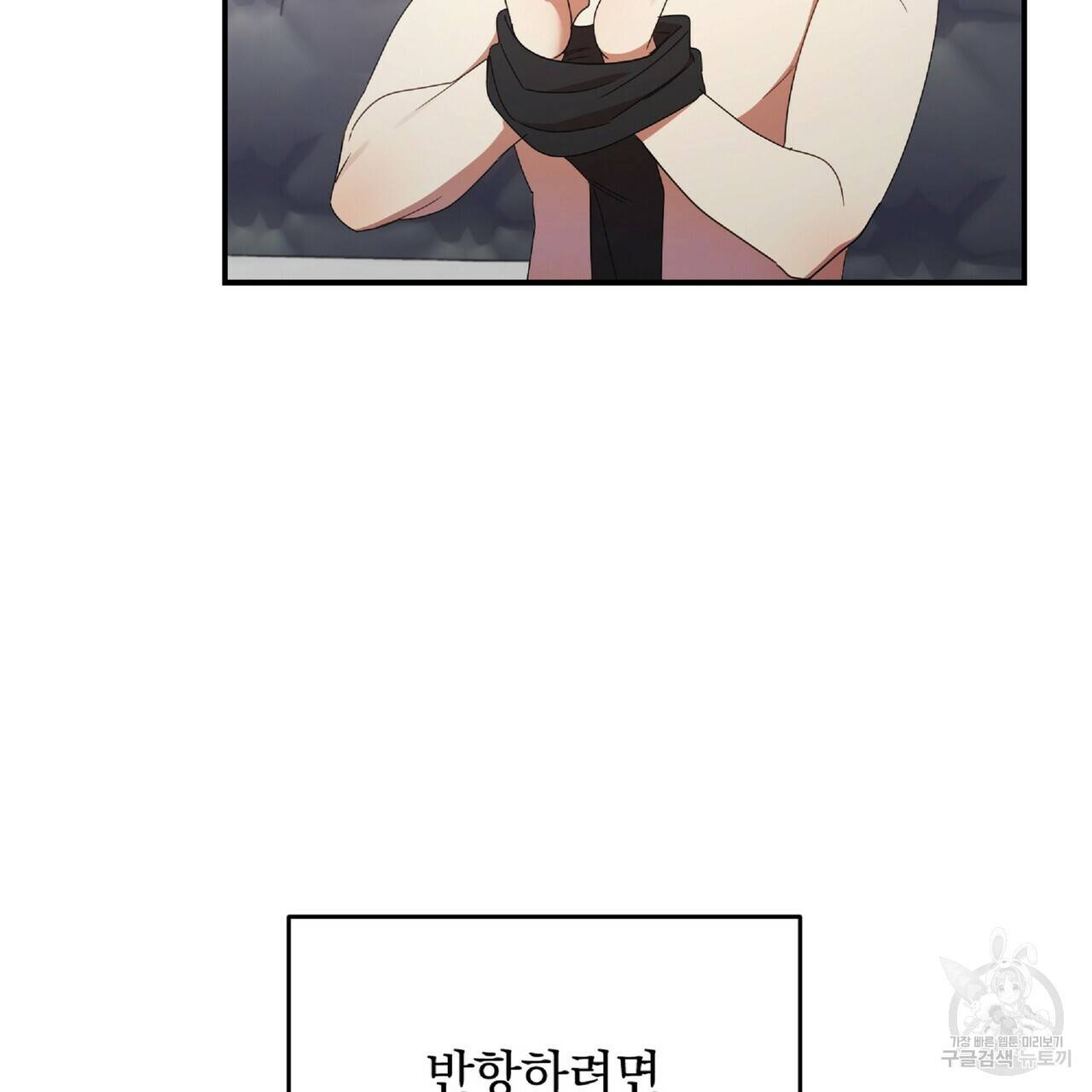 일기예보적 연애 31화 146