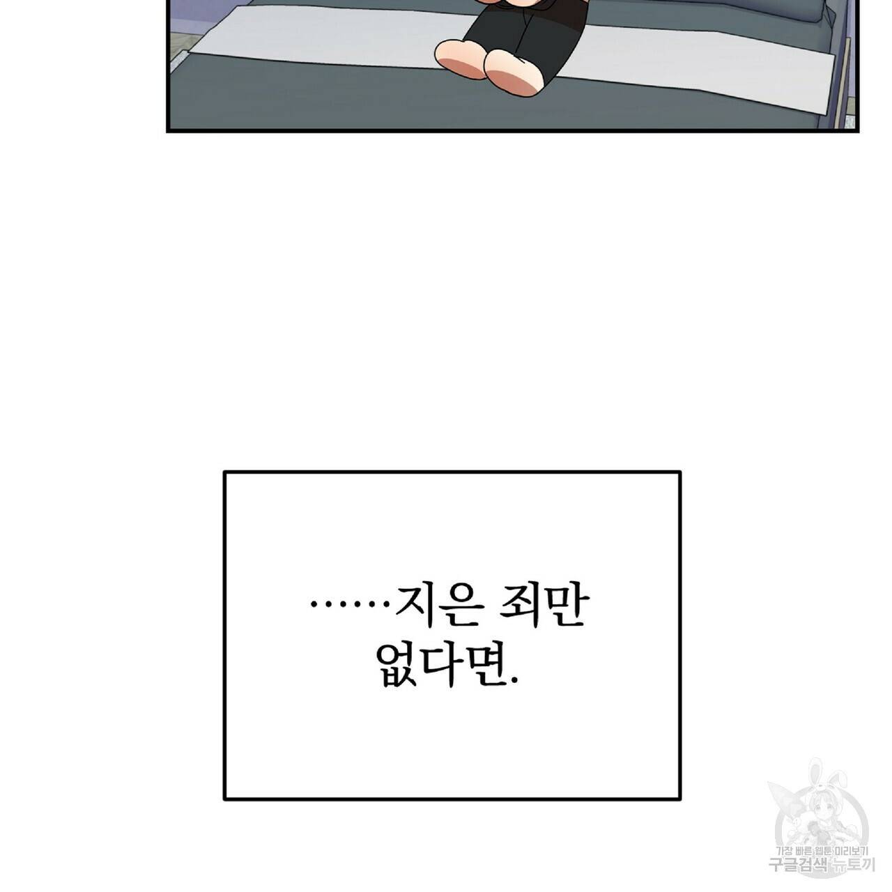 일기예보적 연애 31화 150