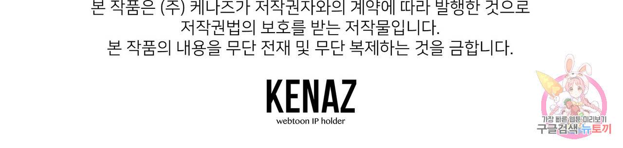 일기예보적 연애 31화 153