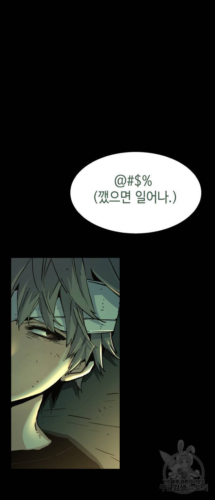 입학용병 97화 8