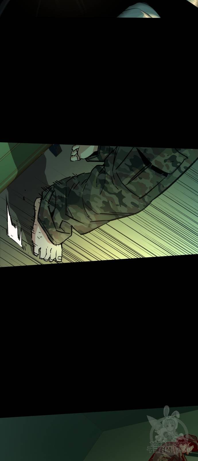 입학용병 97화 11