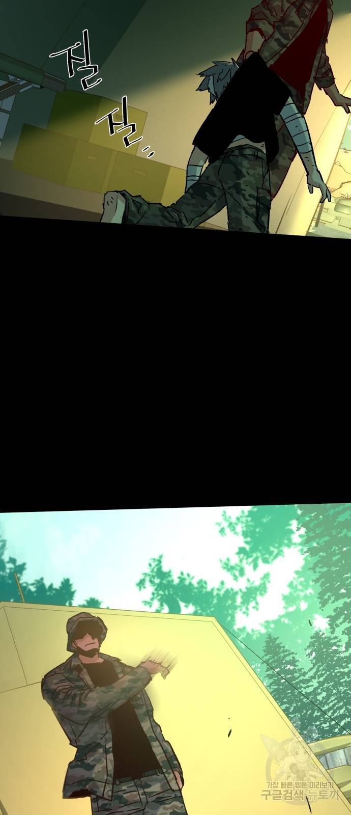 입학용병 97화 12