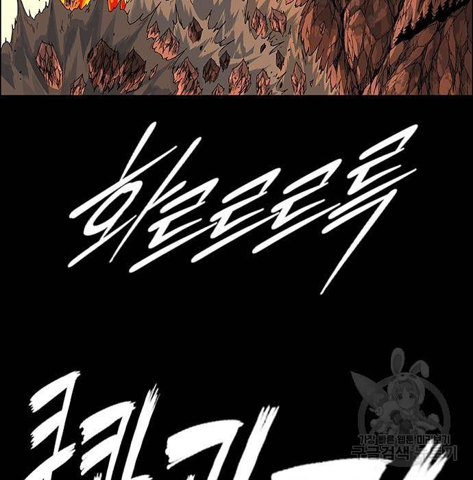 호랑이형님 3부 15화 6