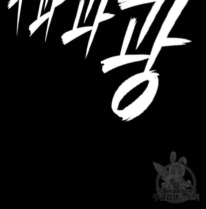호랑이형님 3부 15화 7