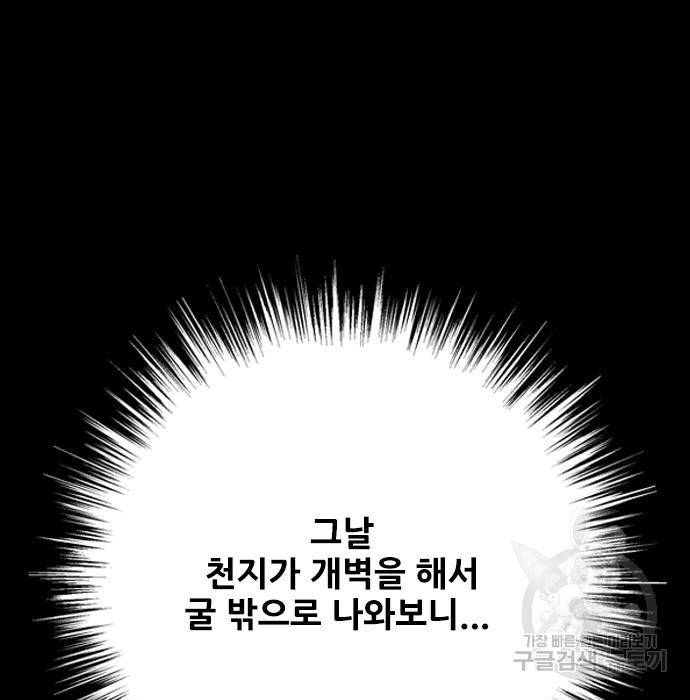 호랑이형님 3부 15화 8