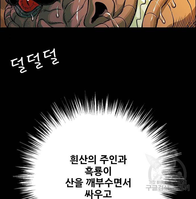호랑이형님 3부 15화 10