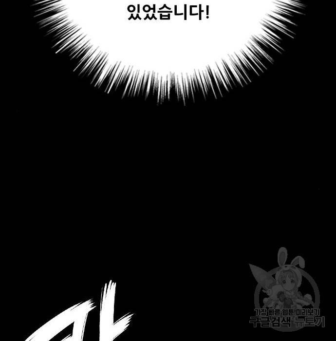 호랑이형님 3부 15화 11