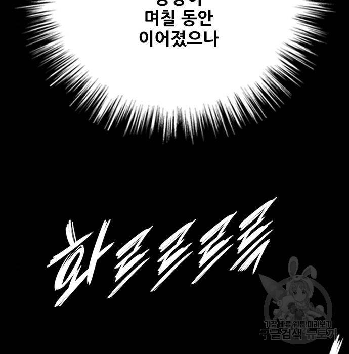 호랑이형님 3부 15화 14