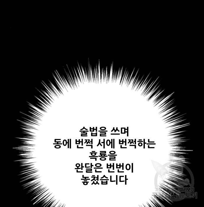 호랑이형님 3부 15화 18